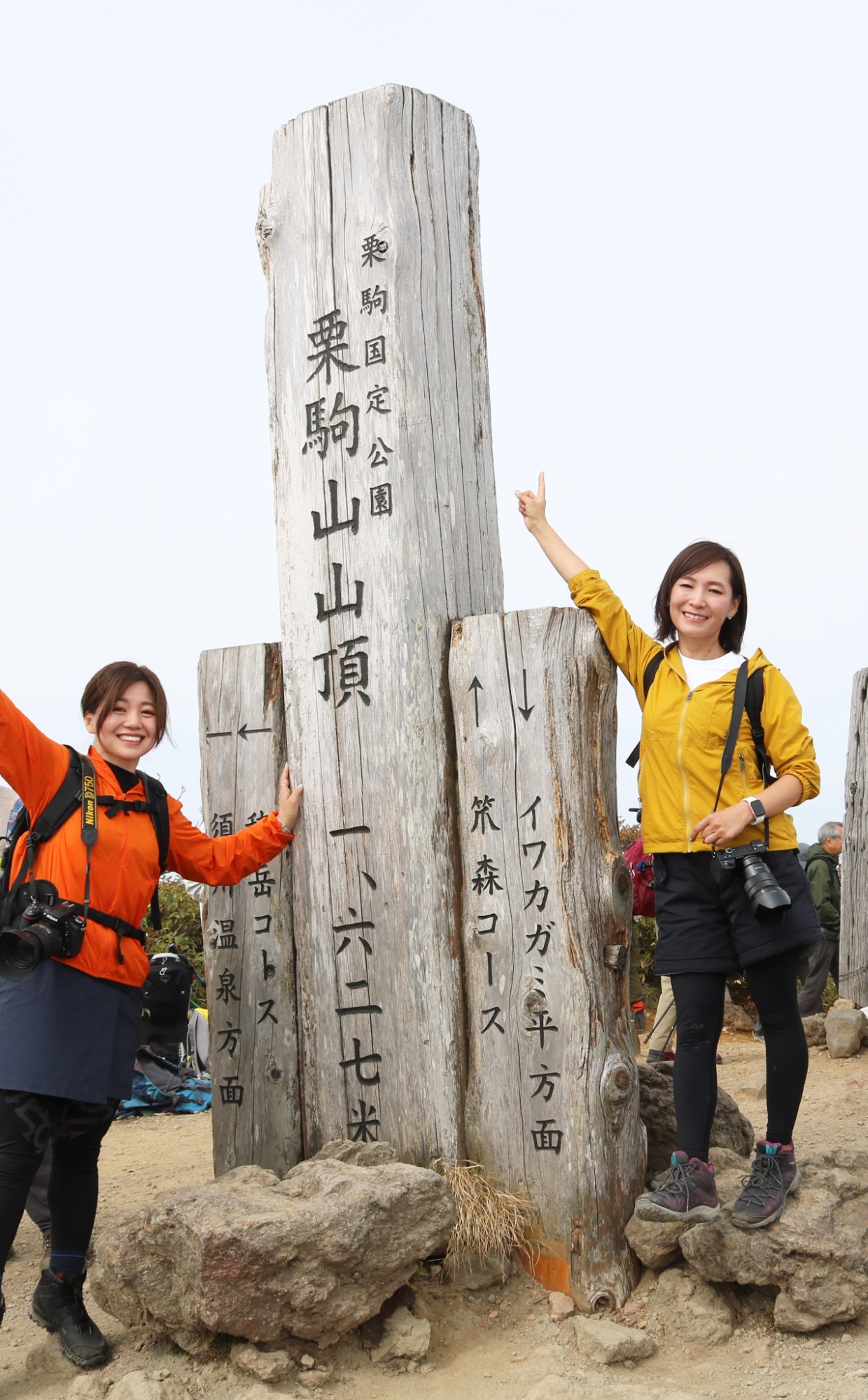 初めて栗駒山に登った2人