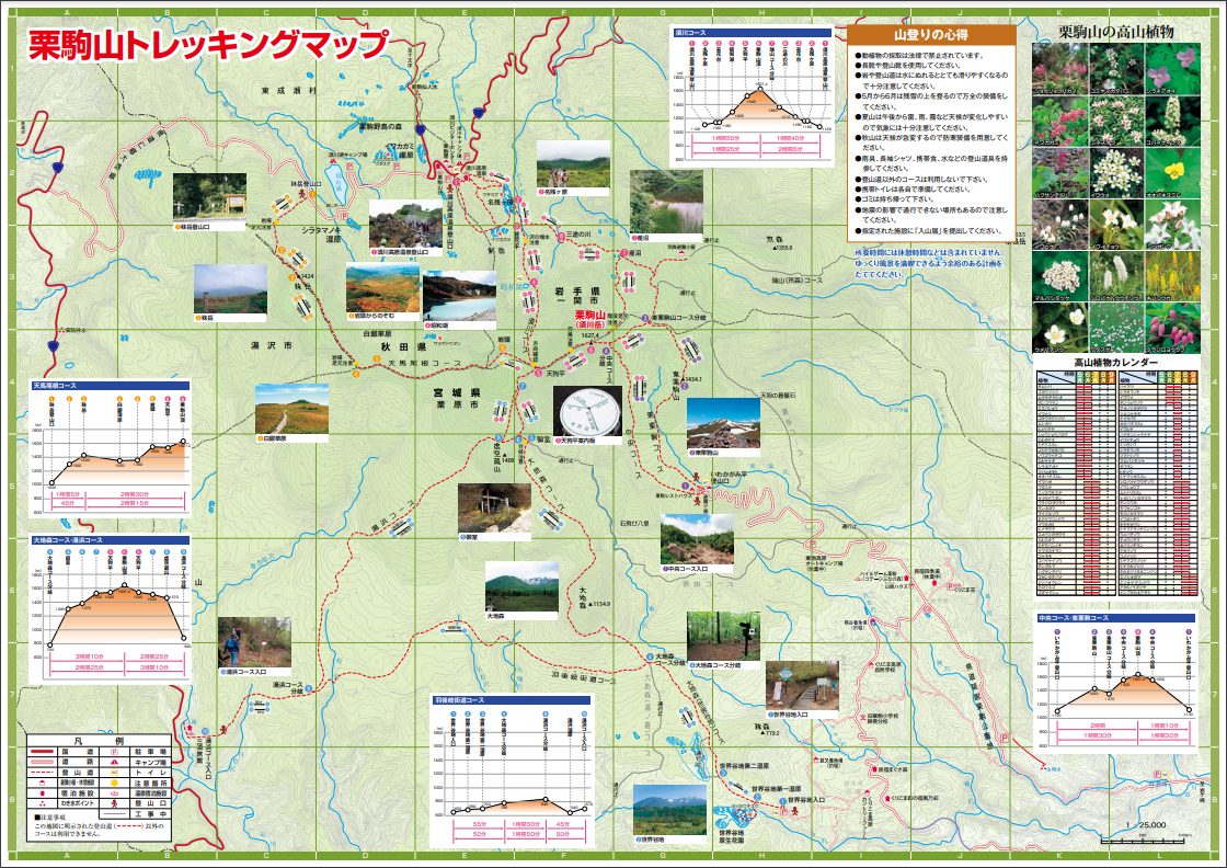 登山道の記された、栗駒山トレッキングマップ