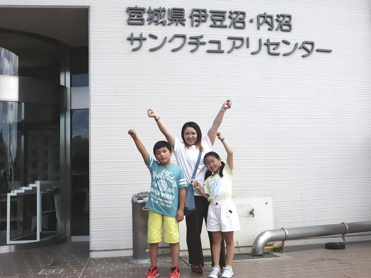 宮城県伊豆沼・内沼サンクチュアリセンター（鳥館）