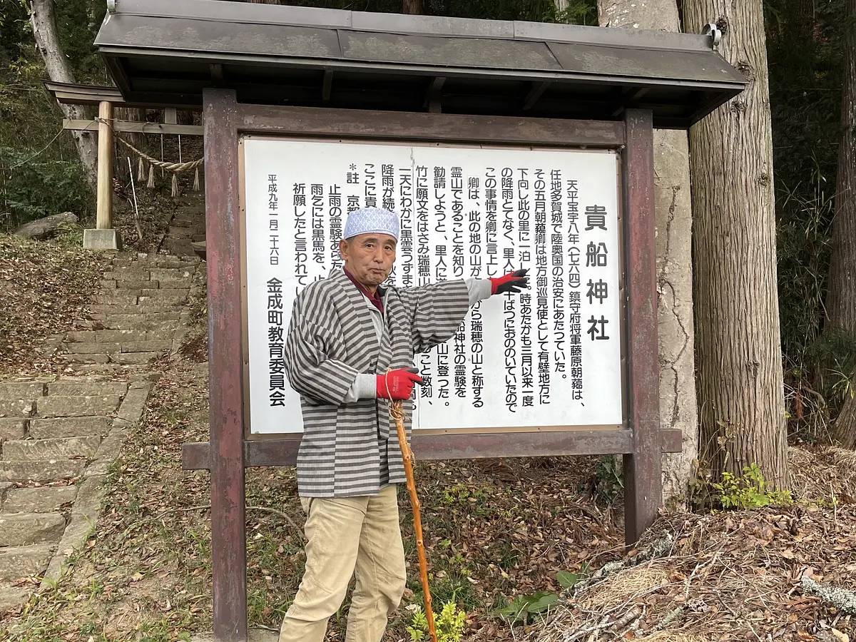 貴船神社の看板