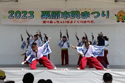 栗原市民まつり