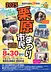 2025栗原市民まつりポスター