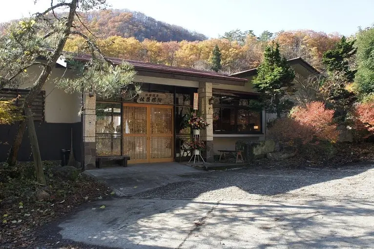 温湯温泉　佐藤旅館