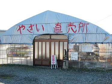 やかた・ホット館（若柳地区）