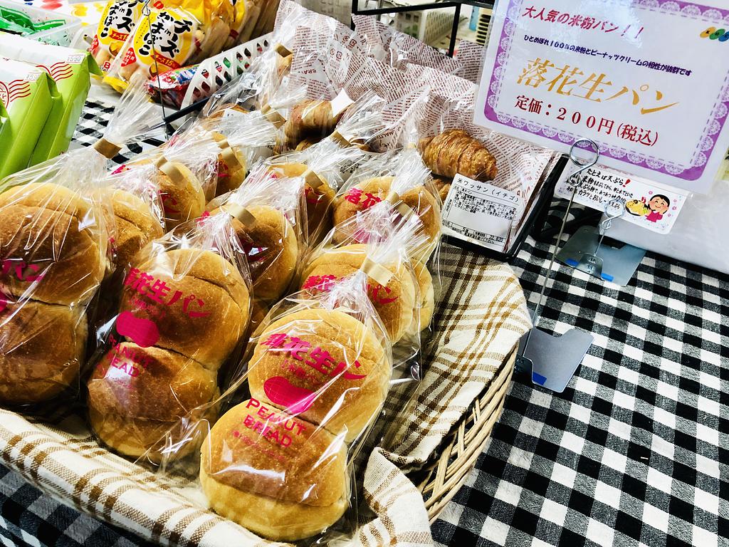 落花生パン