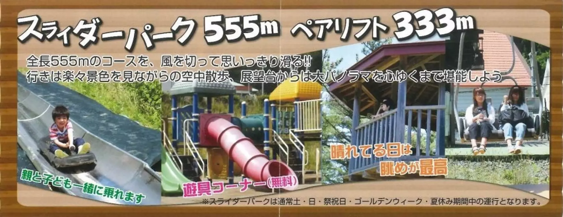 細倉マインパーク | 観光・体験・グルメ検索 | ぎゅぎゅっとくりはら